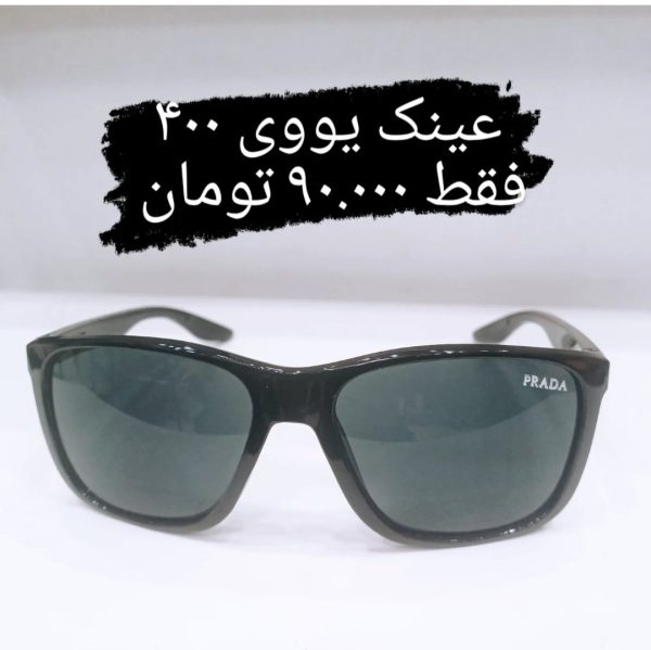 عینک آفتابی پرادا یووی ۴۰۰